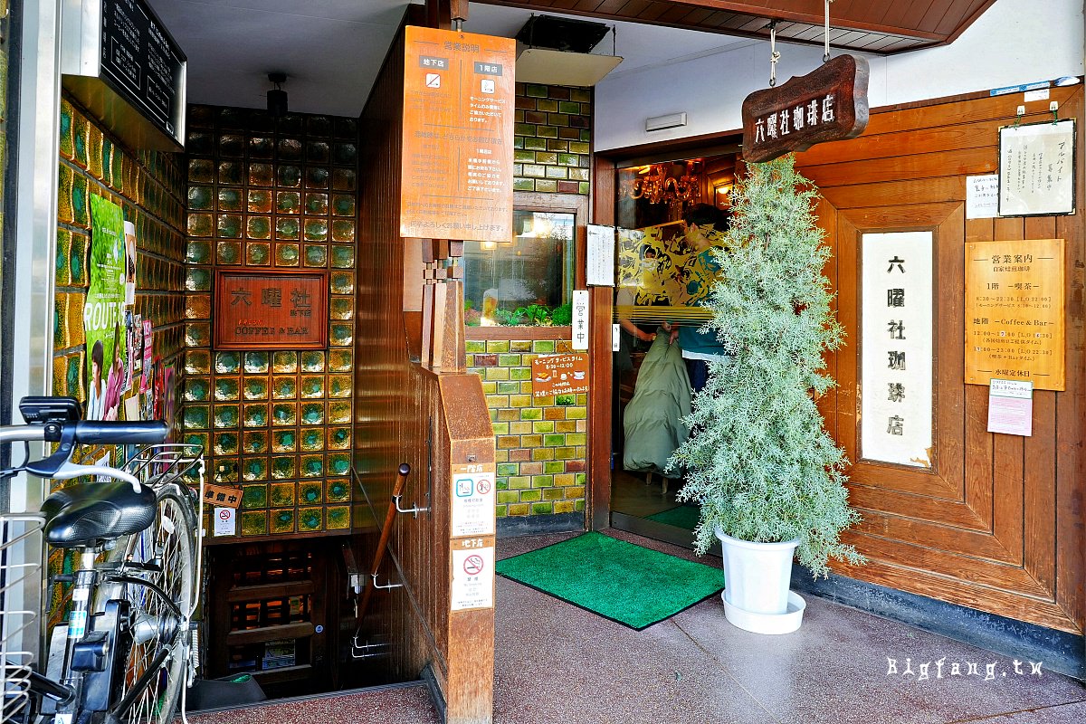 京都河原町三条の喫茶店 六曜社珈琲店