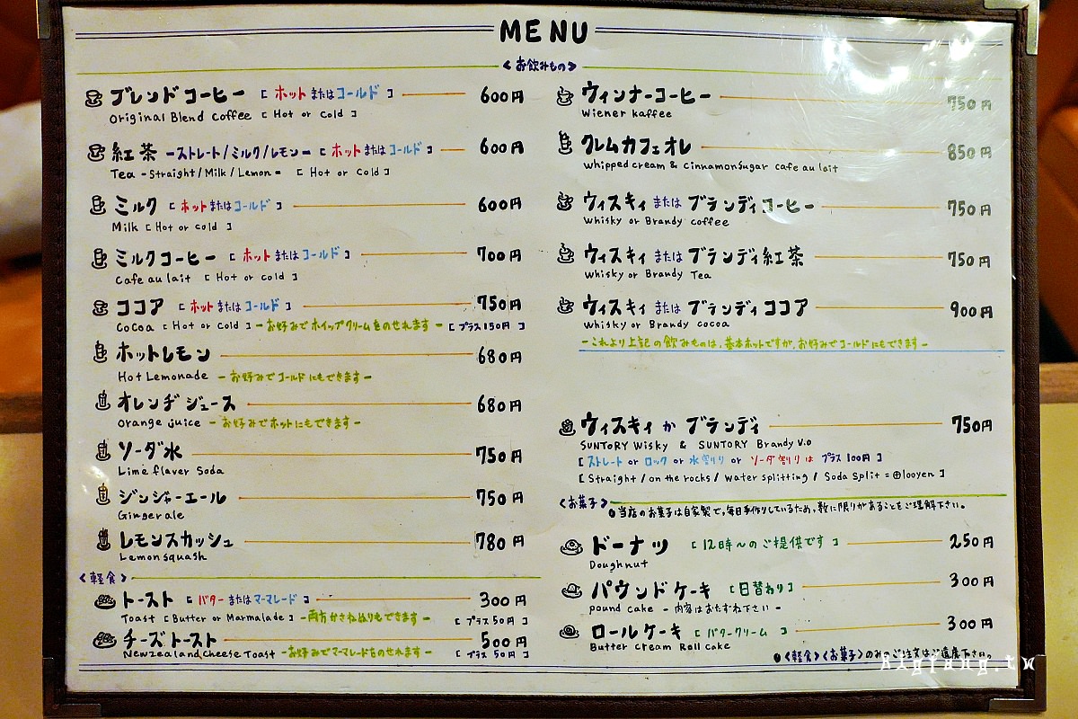京都河原町三条の喫茶店 六曜社珈琲店 菜單MENU
