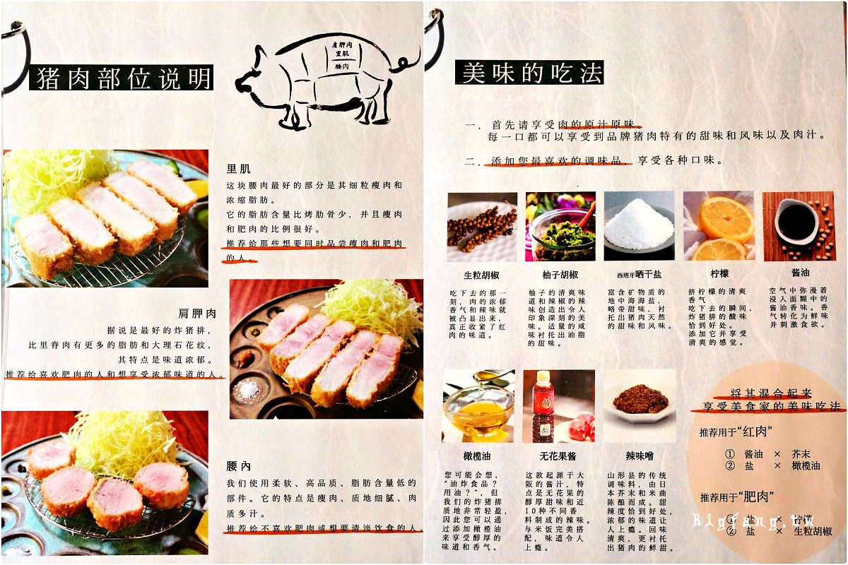京都豬排 宮川豚衛門 MIYAGAWA 菜單MENU