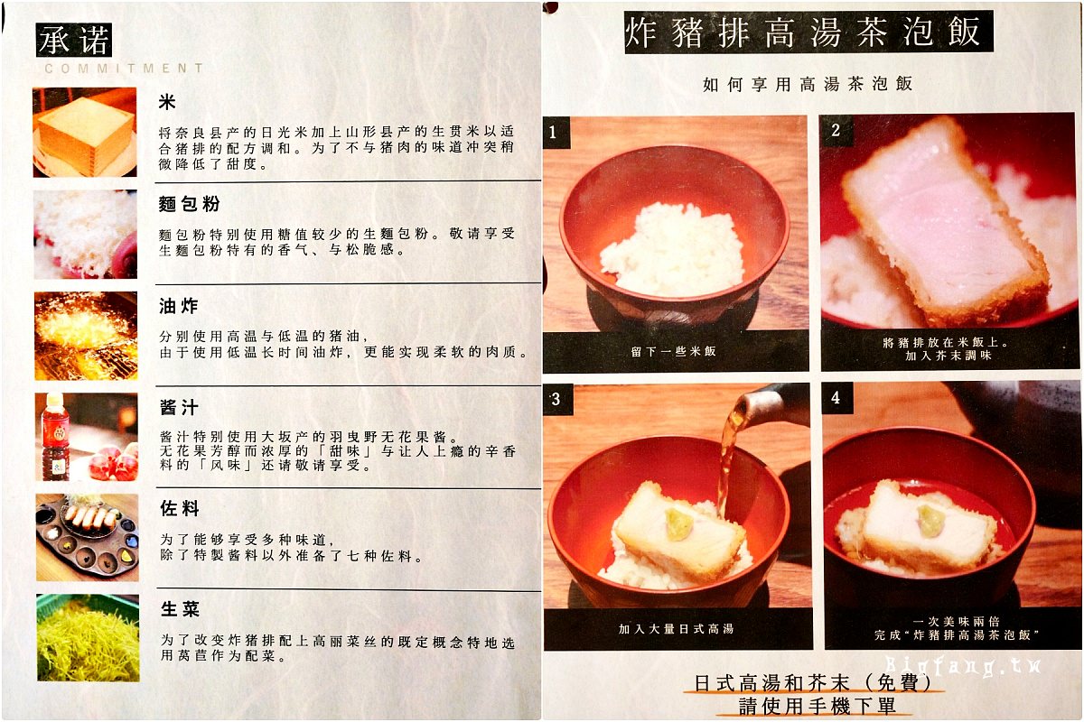 京都豬排 宮川豚衛門 MIYAGAWA 菜單MENU