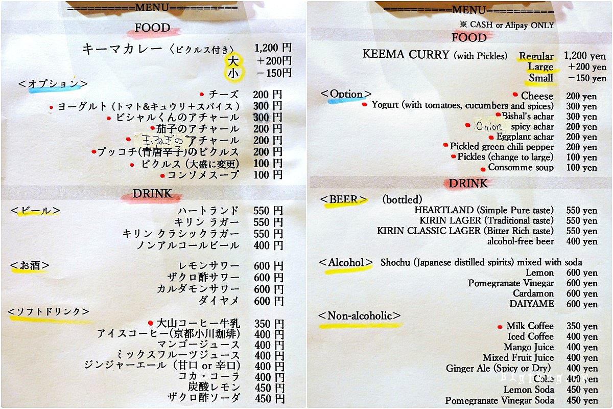 京都米其林咖哩 Spice Chamber 菜單MENU