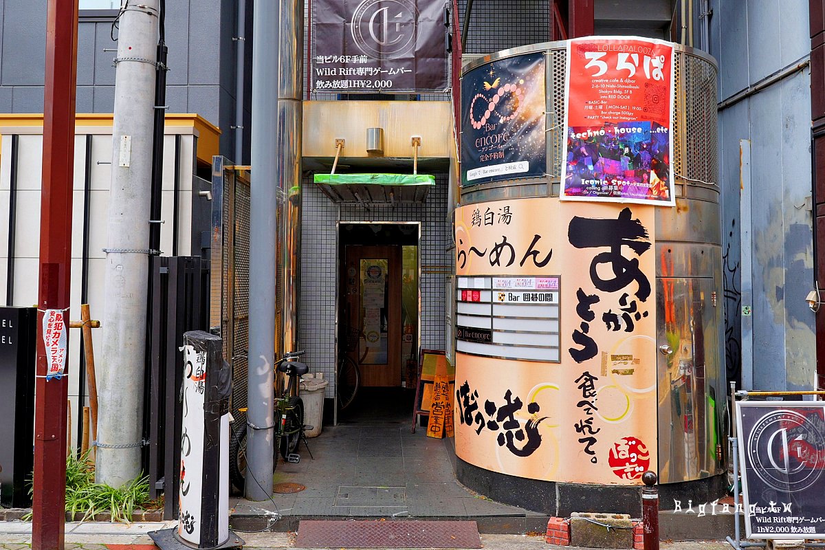 難波心齋橋 Bokkoshi Ramen ぼっこ志 雞白湯拉麵