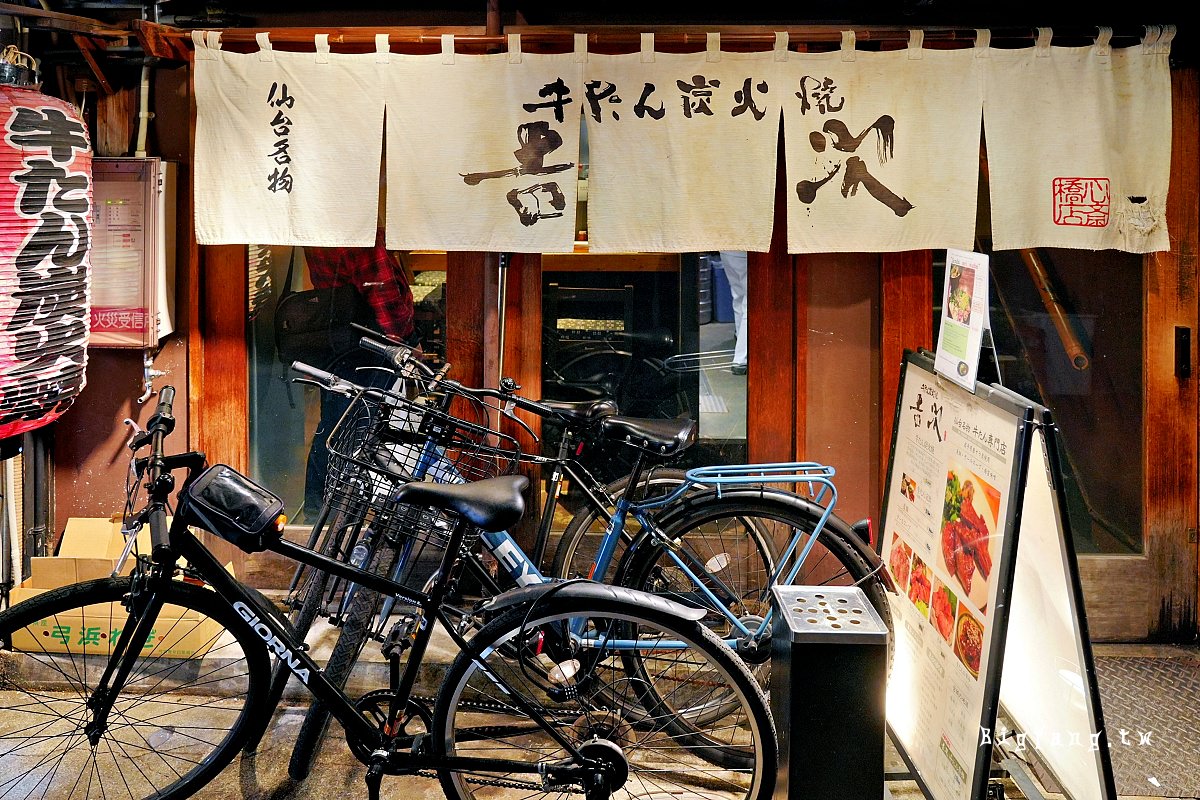 炭烤牛舌 吉次 心齋橋