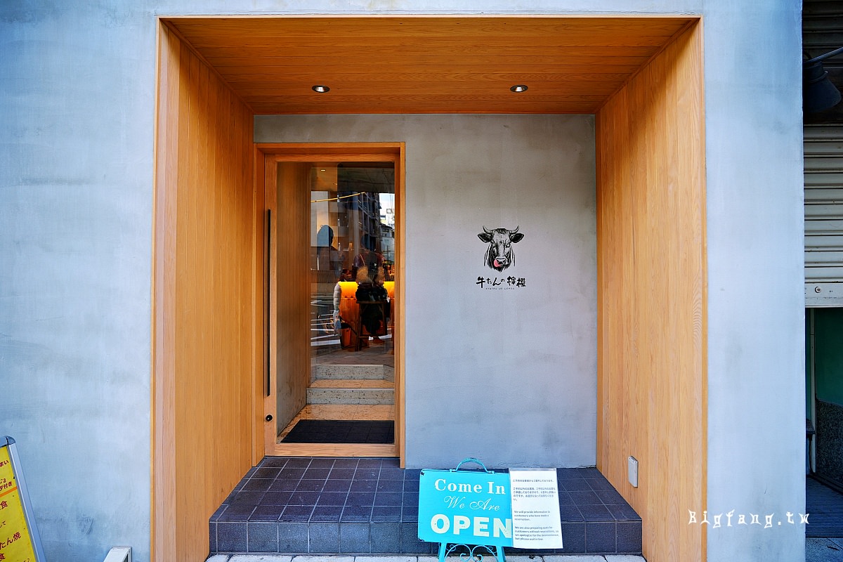 難波日本橋必吃 新宿焼肉 牛たんの檸檬 大阪本店