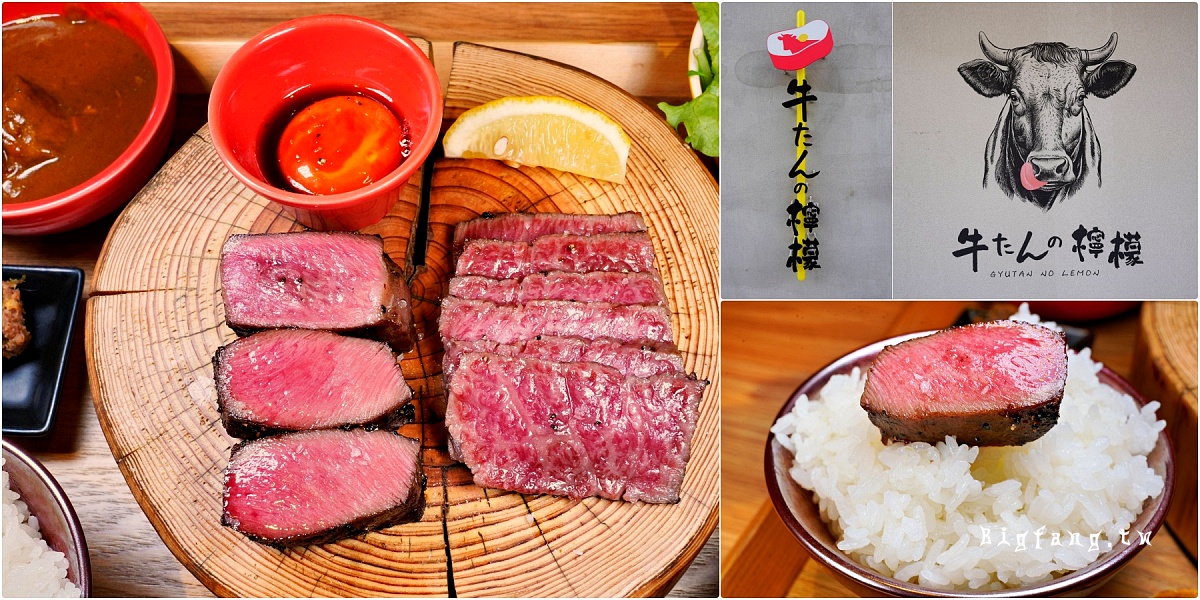 難波日本橋必吃 新宿焼肉 牛たんの檸檬 大阪本店