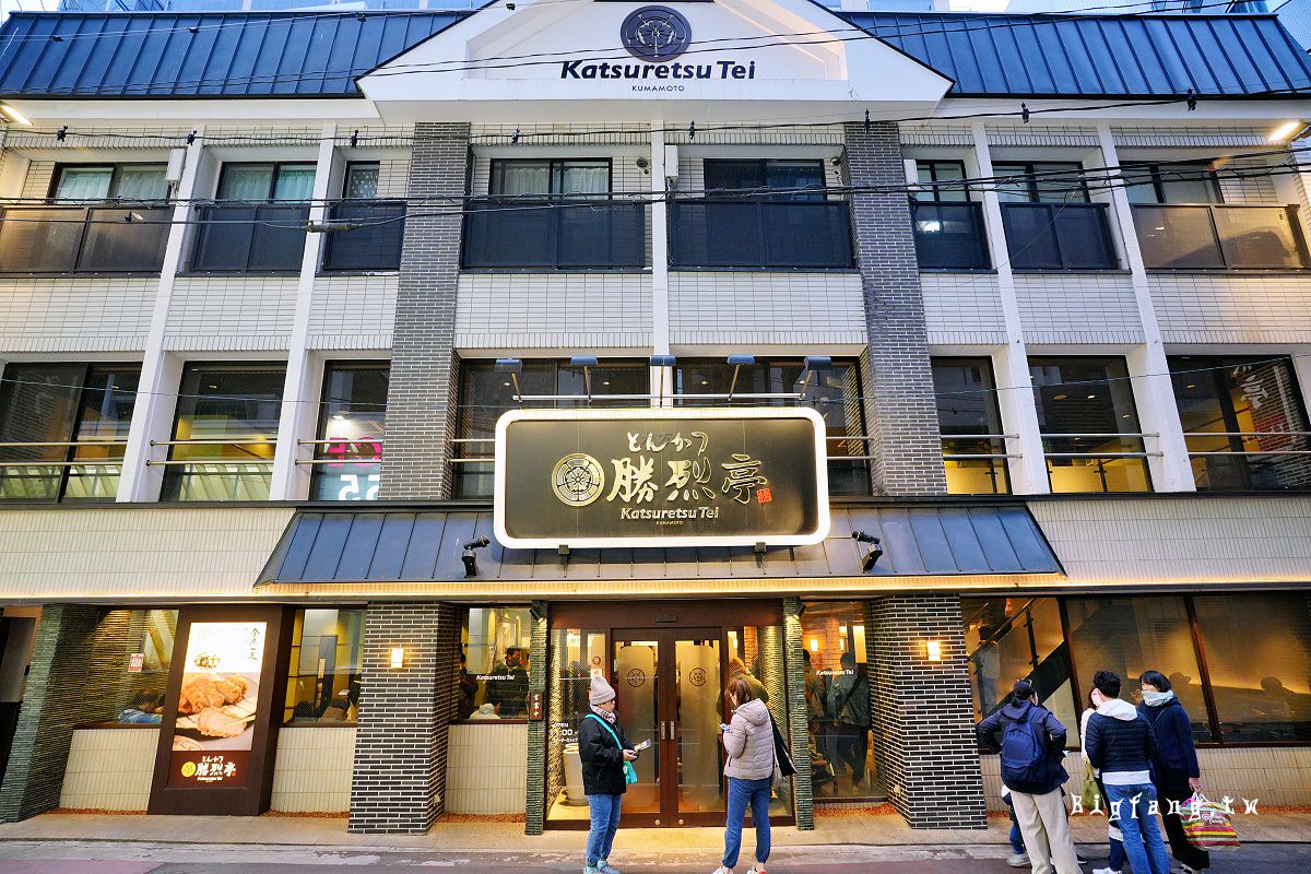 熊本市 勝烈亭 新市街本店