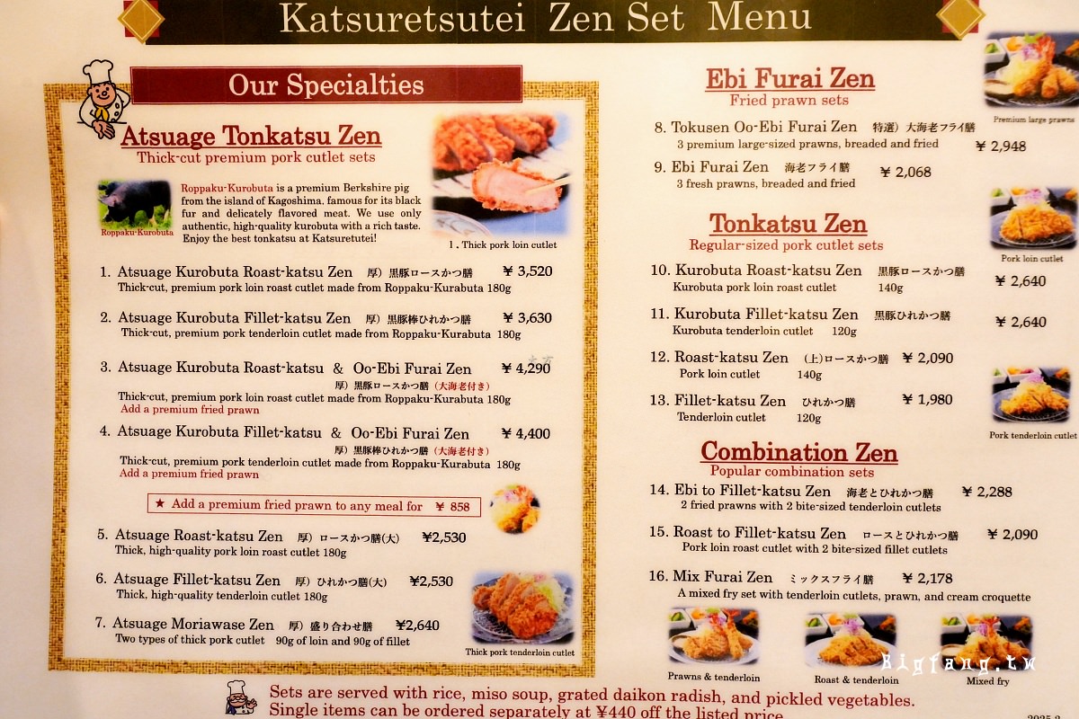 熊本市 勝烈亭 新市街本店 菜單MENU