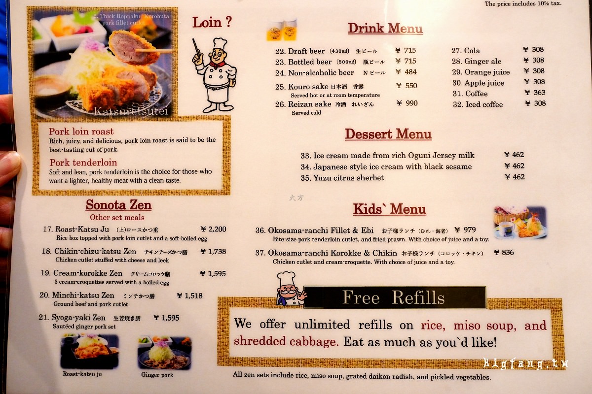 熊本市 勝烈亭 新市街本店 菜單MENU