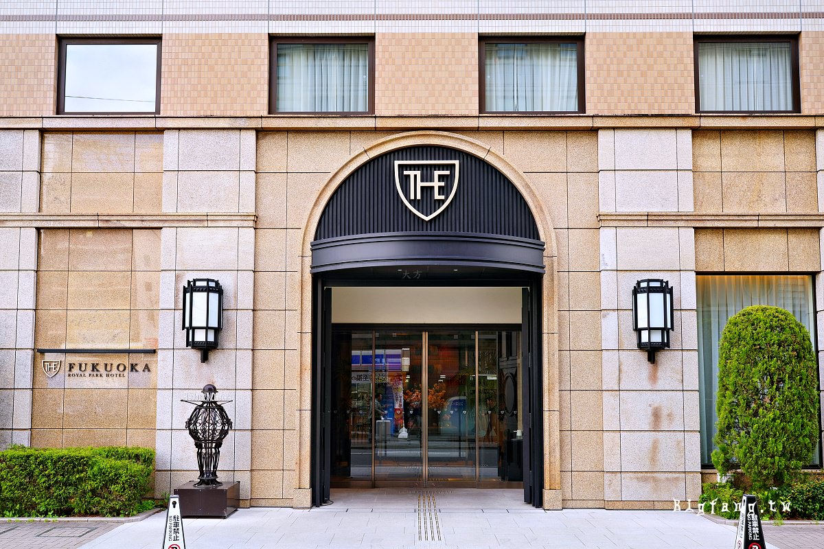 福岡皇家花園飯店 The Royal Park Hotel Fukuoka