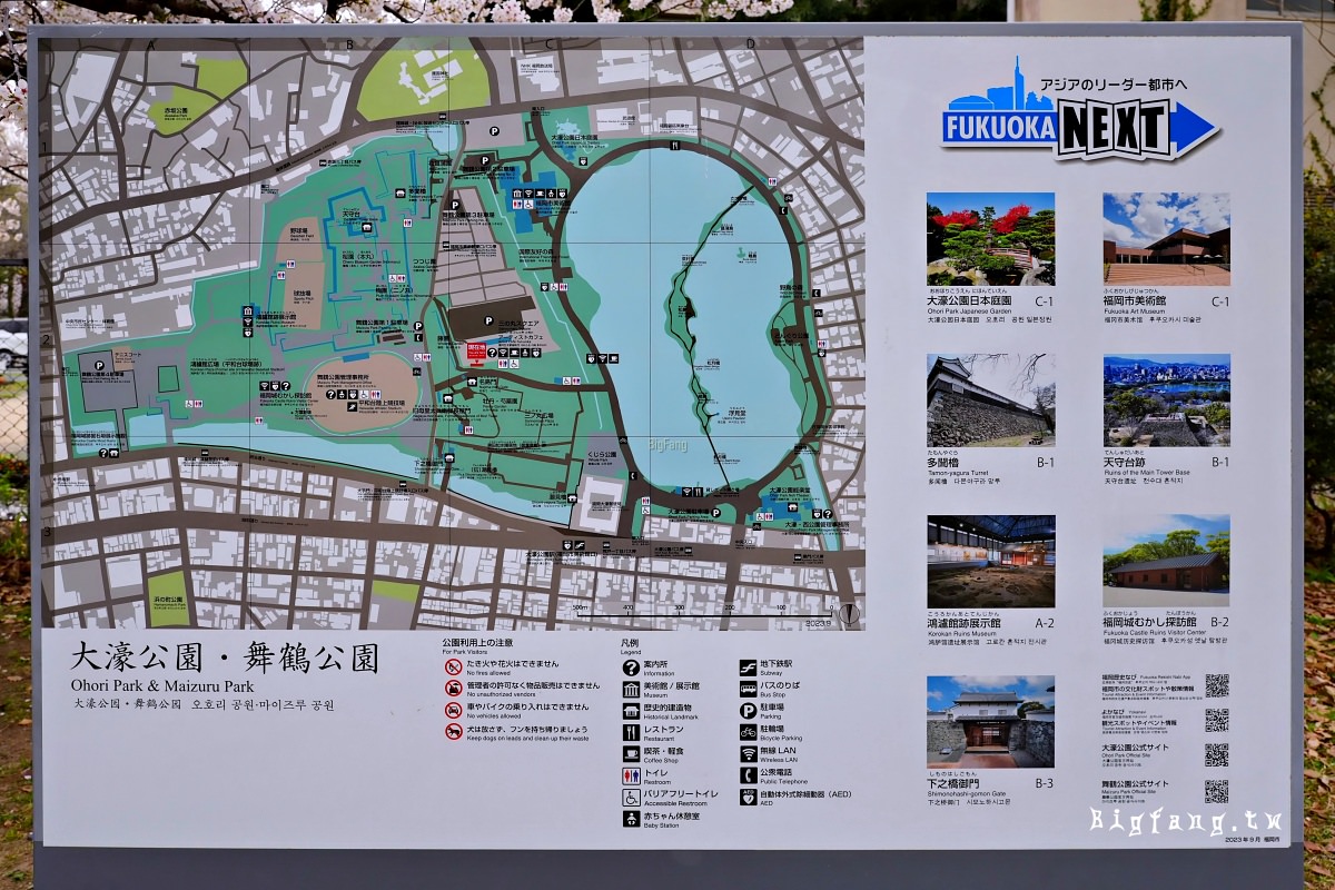 福岡大濠公園