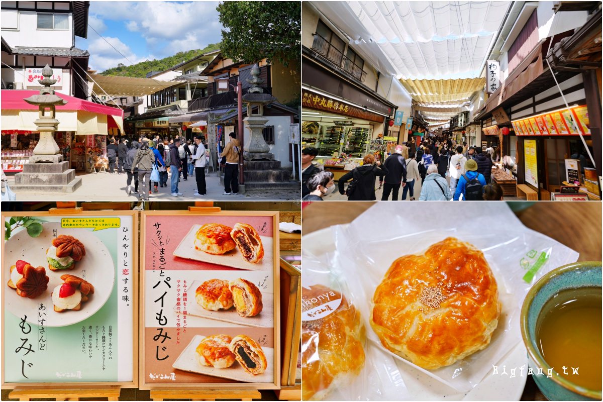 宮島表參道商店街
