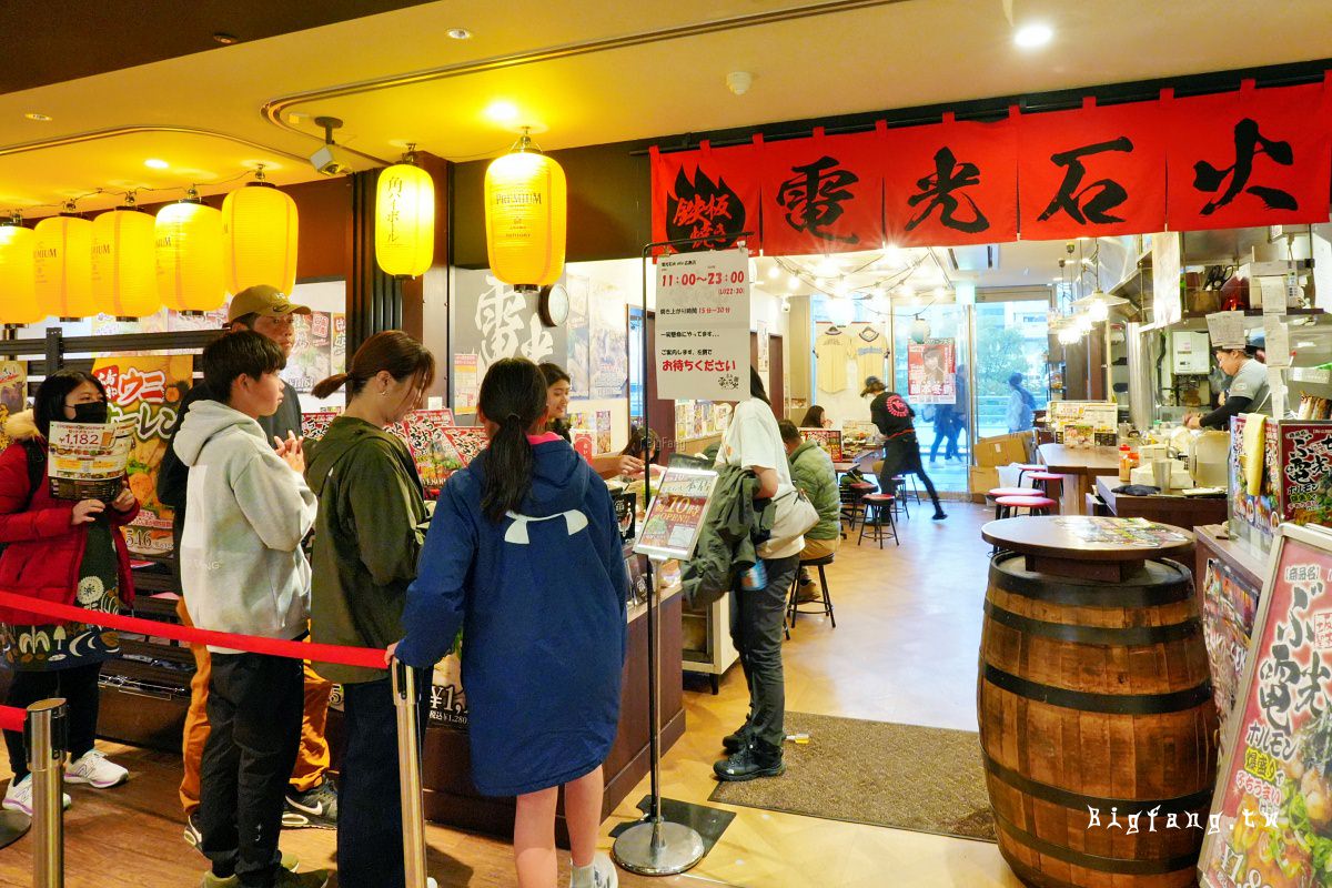 廣島車站美食 電光石火 ekie広島店