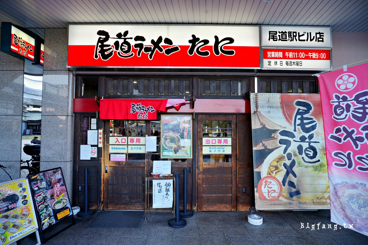 JR尾道美食 尾道拉麵 谷 (尾道ラーメン たに)