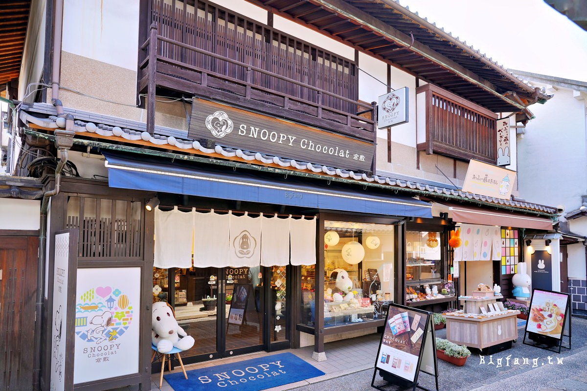 岡山縣倉敷市 倉敷美觀地區 SNOOPY Chocolat