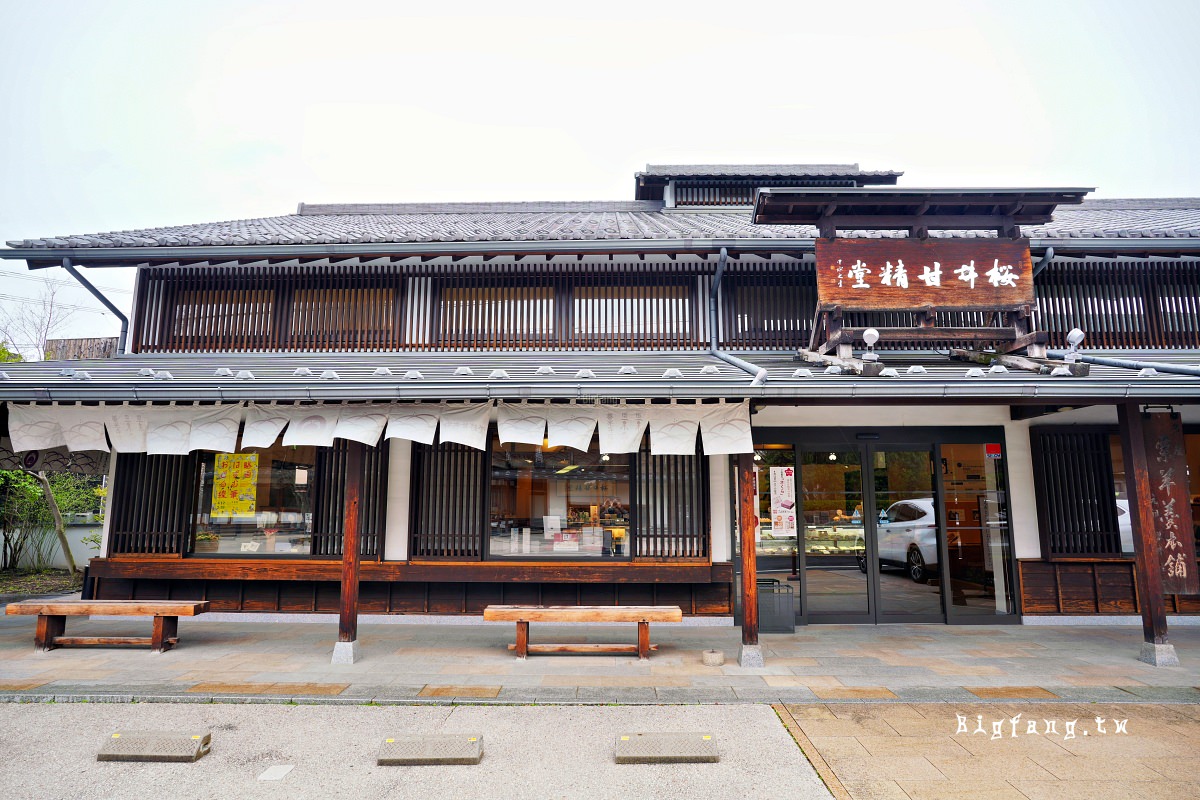 長野縣小布施町 櫻井甘精堂