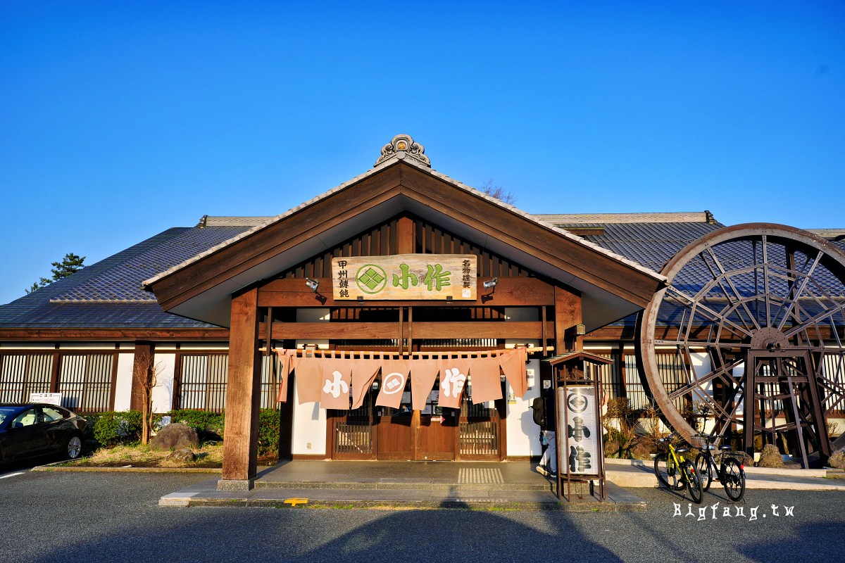 山梨縣富士河口湖町 甲州餺飥麵 小作 河口湖店