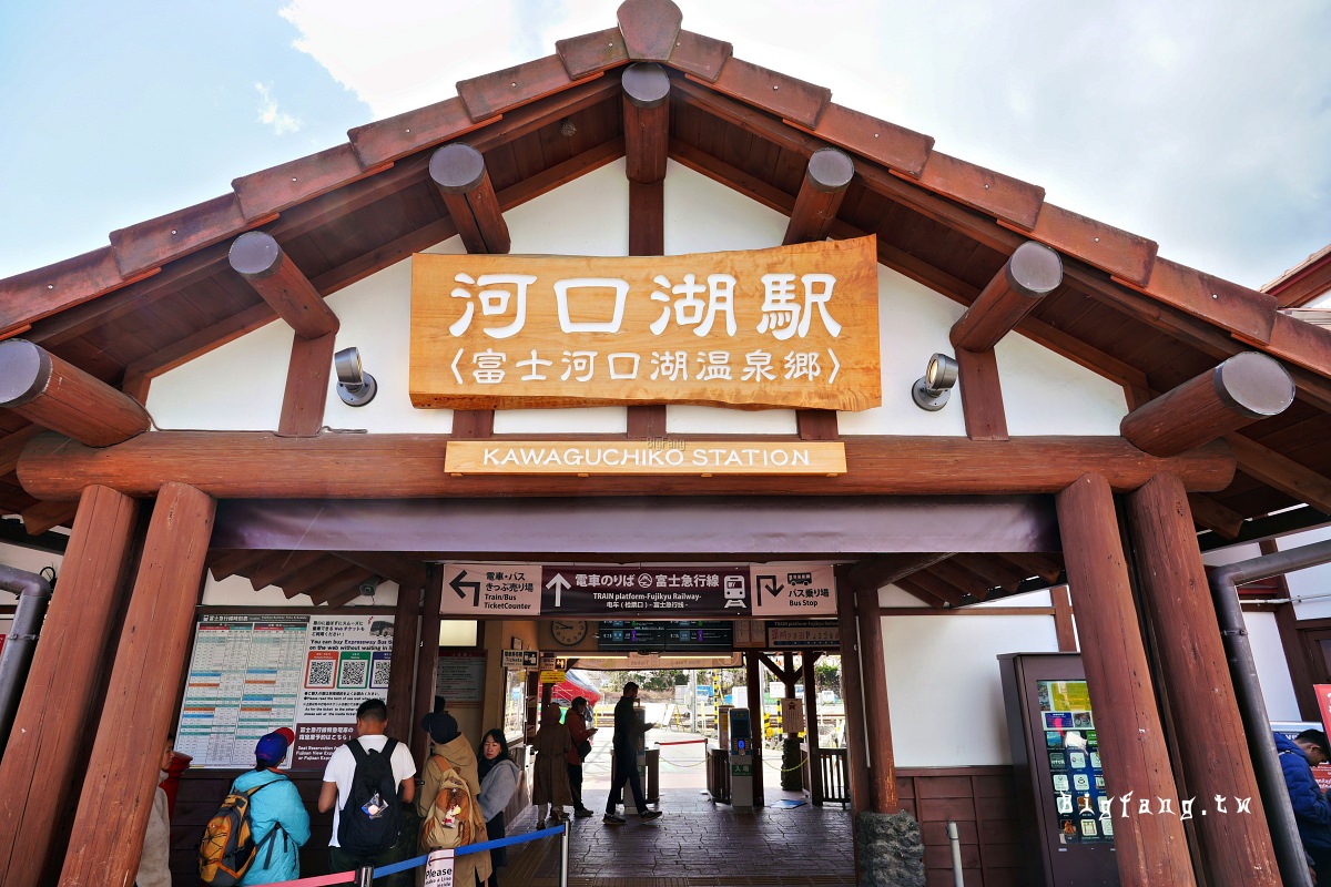 山梨縣富士河口湖町 河口湖車站