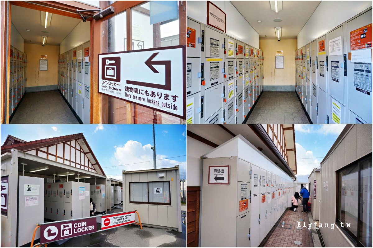 山梨縣富士河口湖町 河口湖車站 行李置物櫃