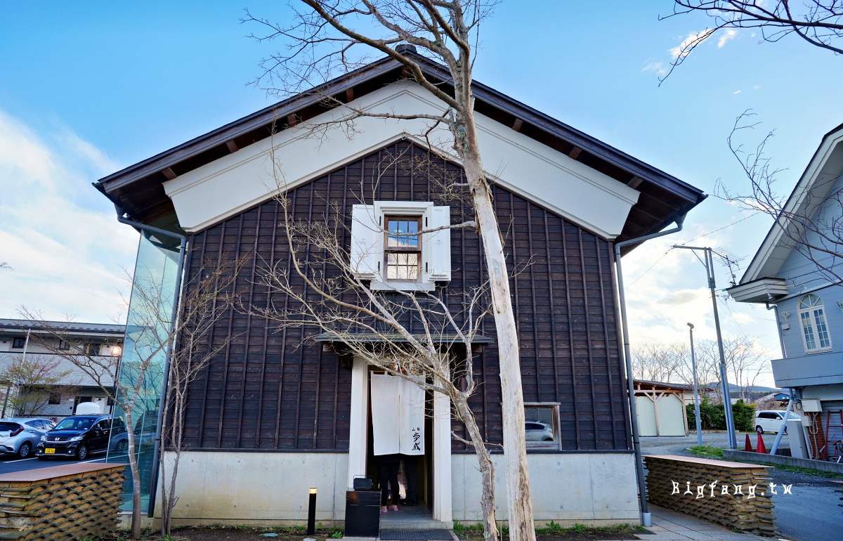 山梨縣富士河口湖町 餺飥藏 步成 河口湖店