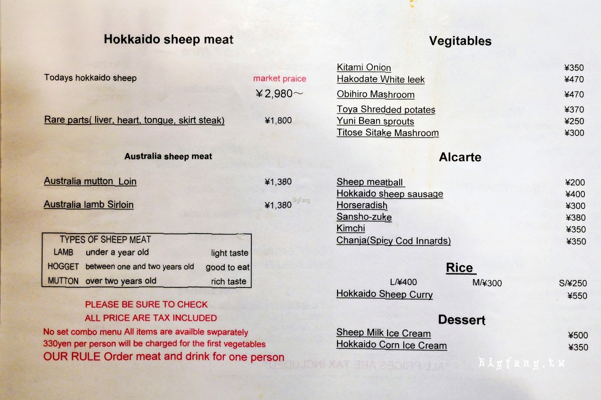 札幌成吉思汗 しろくま 札幌本店 菜單MENU
