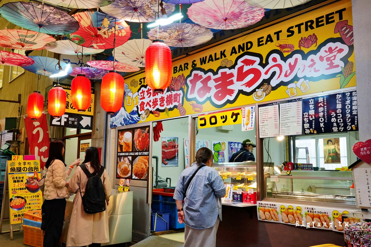 札幌場外市場 美味堂 うめぇ堂 STANDING BAR