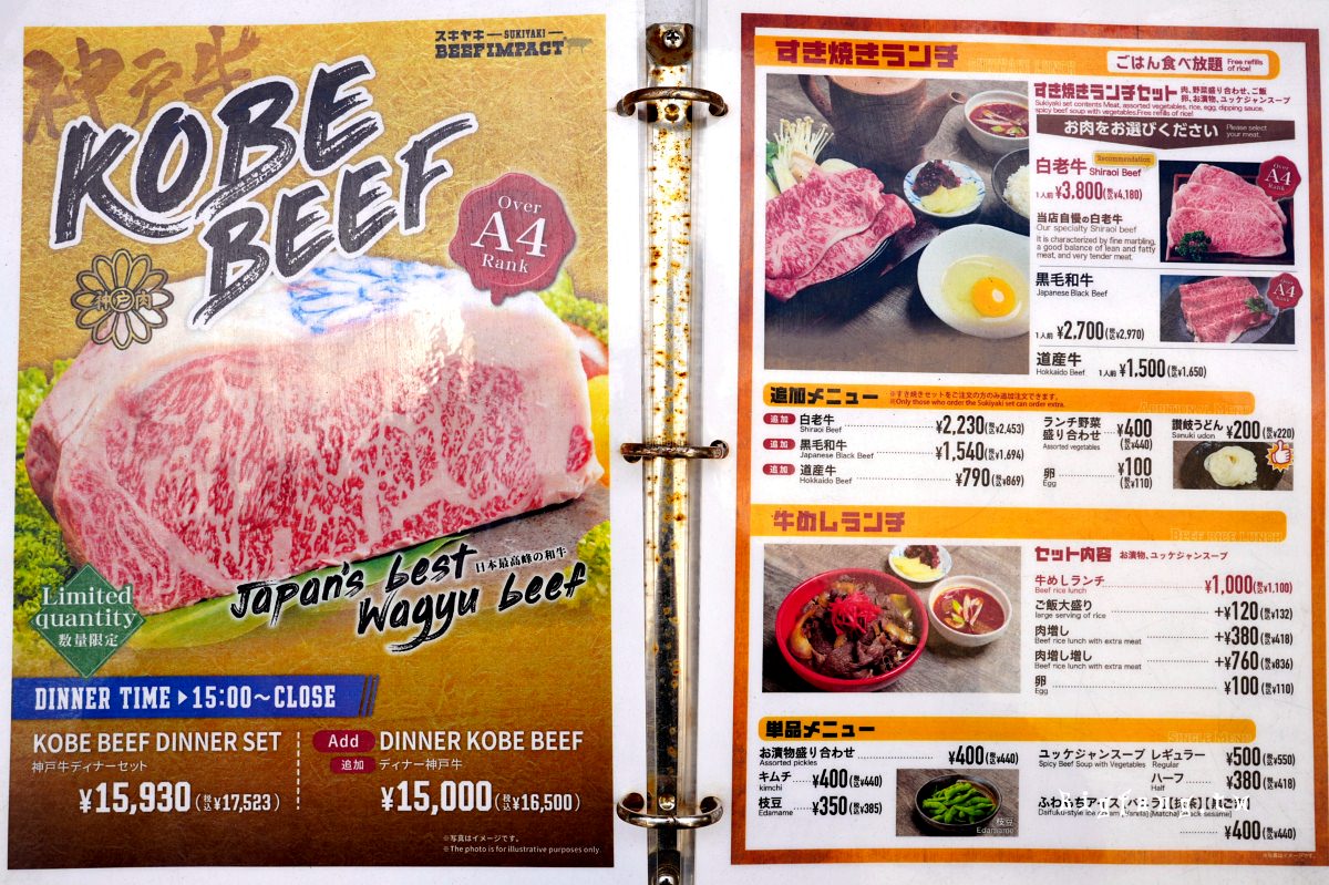 札幌狸小路 Sukiyaki BEEFIMPACT 菜單MENU價格