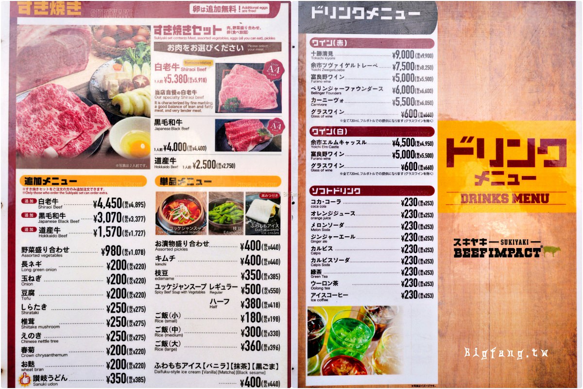 札幌狸小路 Sukiyaki BEEFIMPACT 菜單MENU價格
