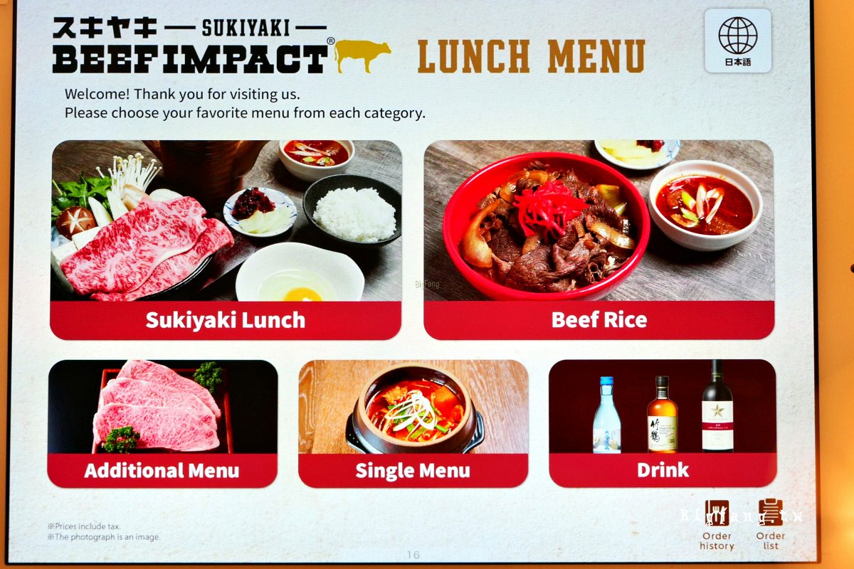 札幌狸小路 Sukiyaki BEEFIMPACT 平板點餐