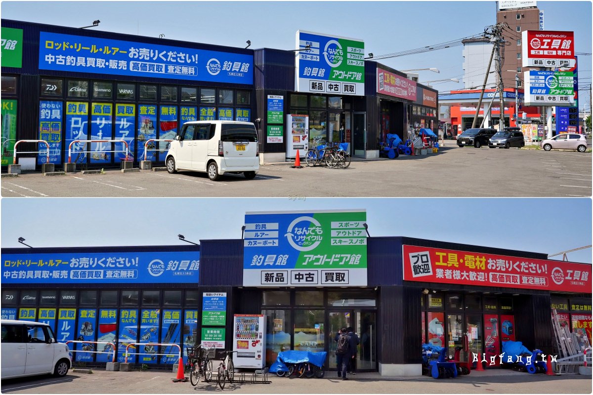 札幌 BIGBAN 釣具店 北32條店