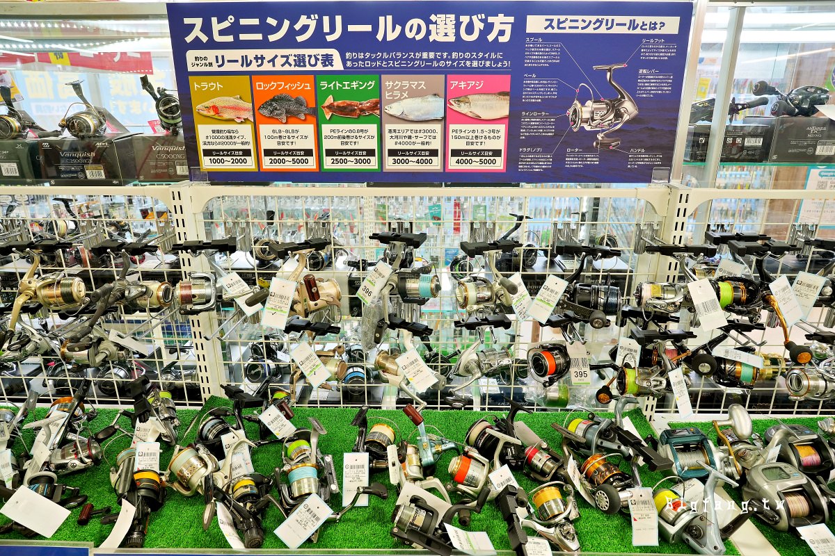 札幌 BIGBAN 釣具店 北32條店