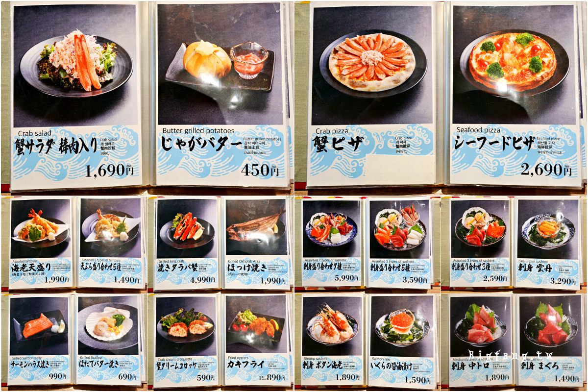 札幌海鮮丼専門店 すしどんぶり 菜單MENU