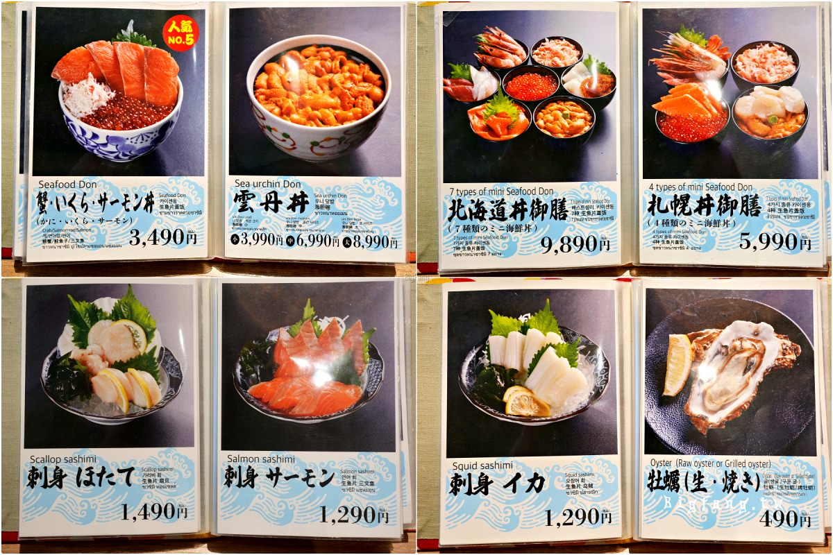 札幌海鮮丼専門店 すしどんぶり 菜單MENU