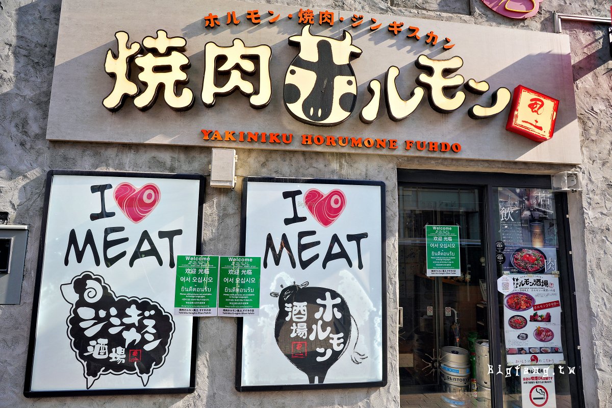 札幌燒肉 北海道燒肉北牛