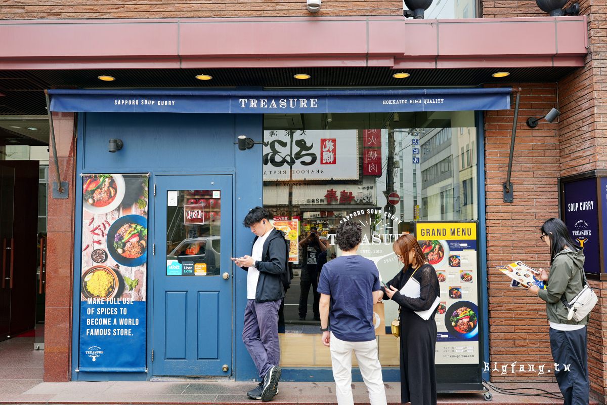 札幌湯咖哩 Soup Curry Treasure