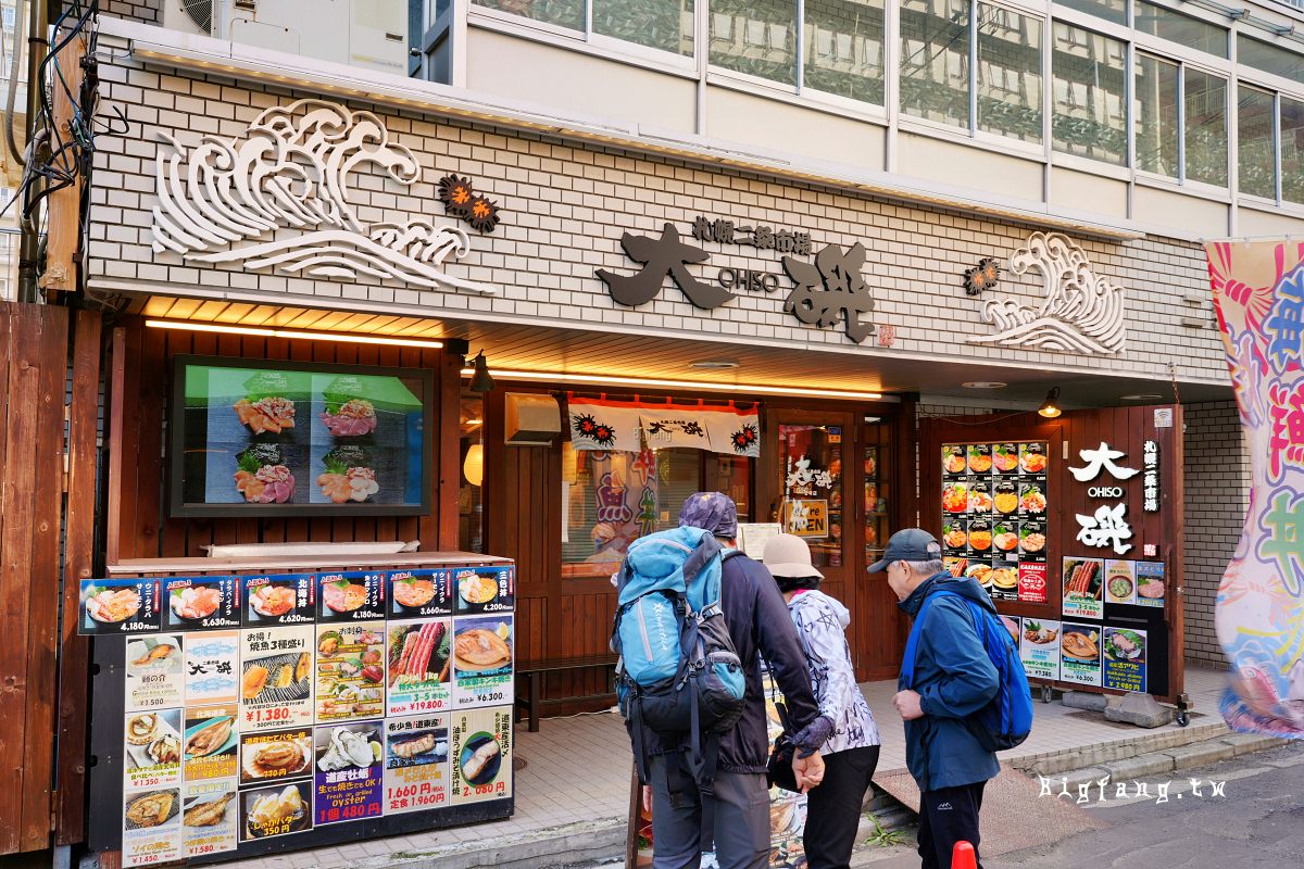 札幌 二條市場 大磯 2號店