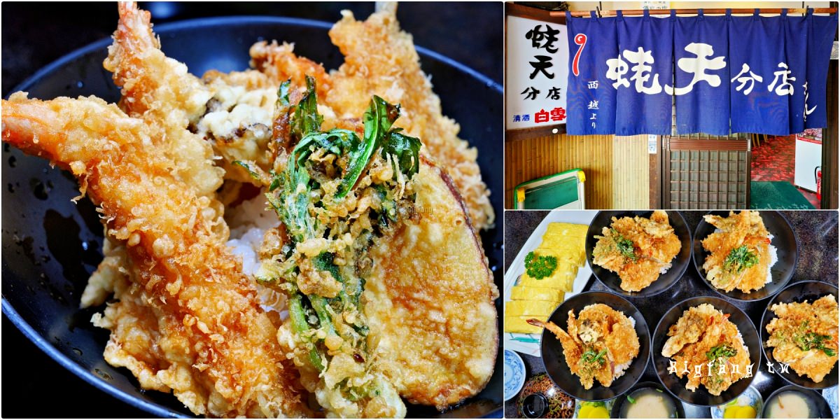 [札幌狸小路美食] 蛯天 分店 @ 一碗入魂的懷舊天婦羅丼飯,樸實美味高CP值,在地人推薦