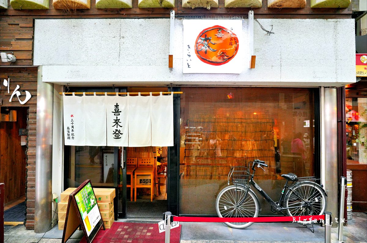 札幌狸小路 喜來登拉麵
