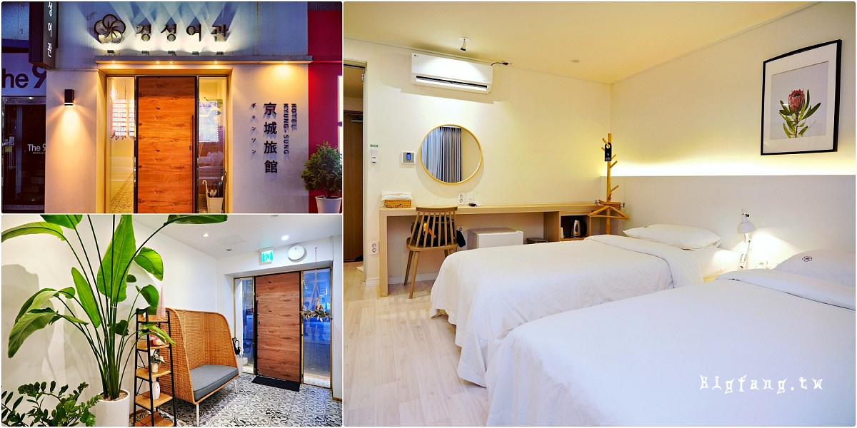 Hotel Kyungsung (京城旅館) 釜山 西面