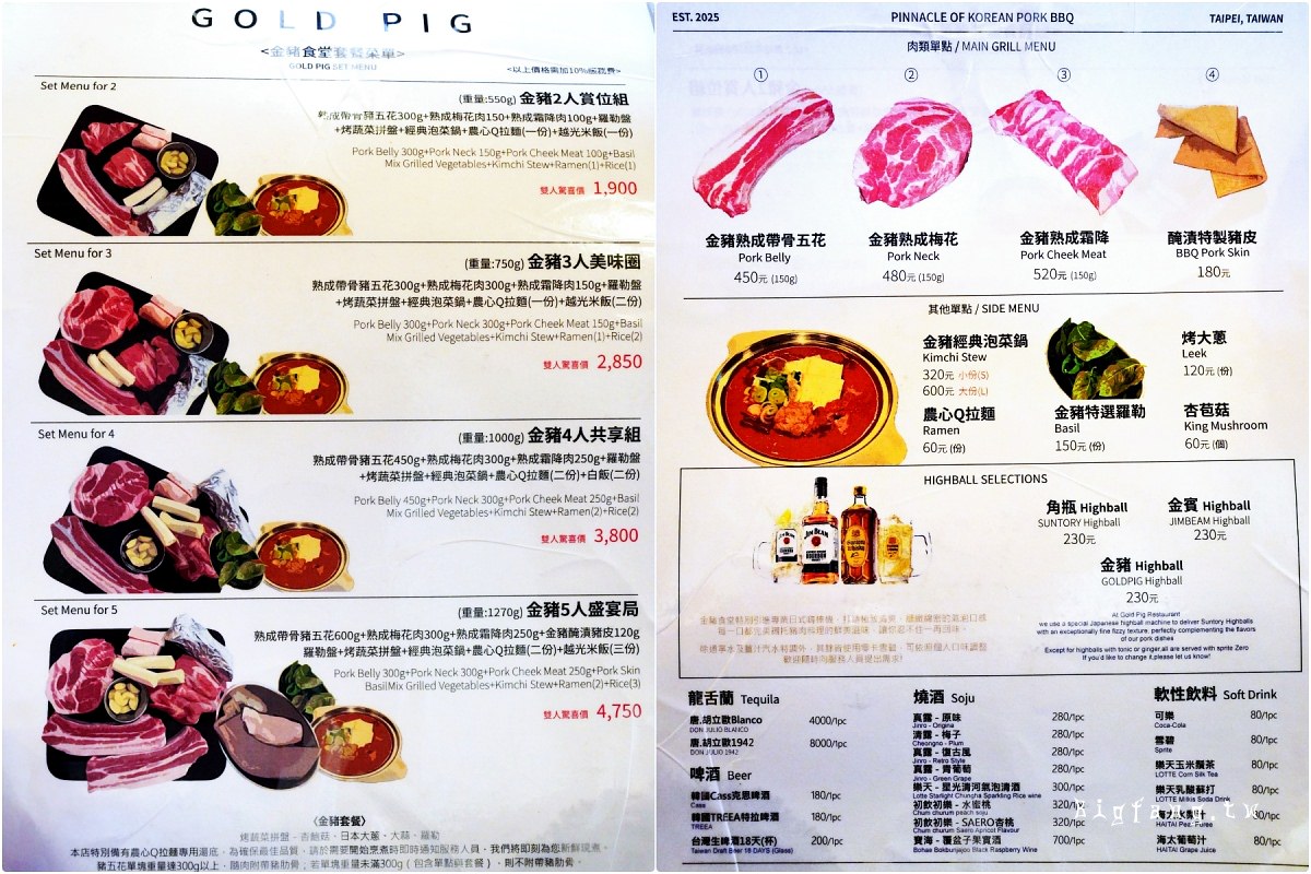 台北金豬食堂的菜單