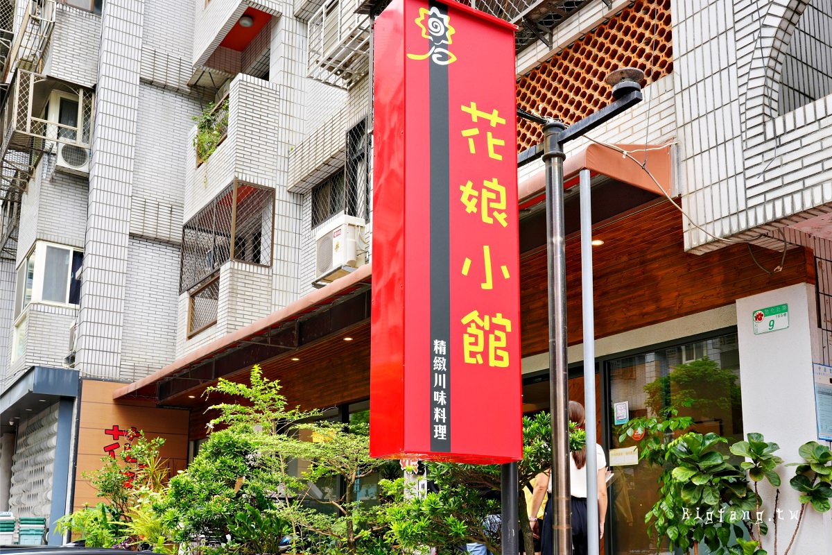 台北花娘小館