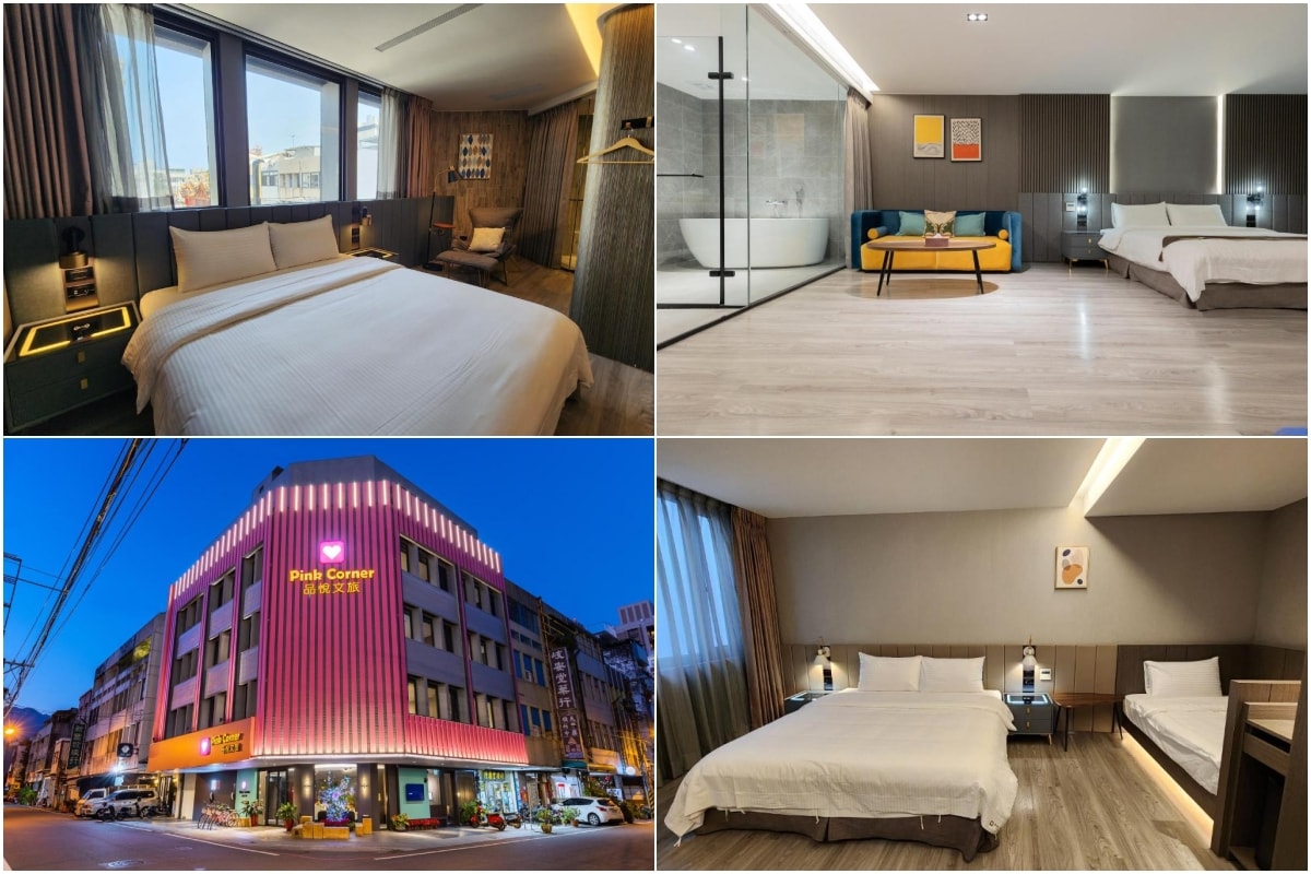花蓮品悅文旅 (Hualien Pink Corner Hotel) 花蓮新開飯店