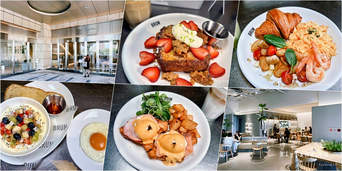 BRUN不然-板橋店、BRUN不然早午餐