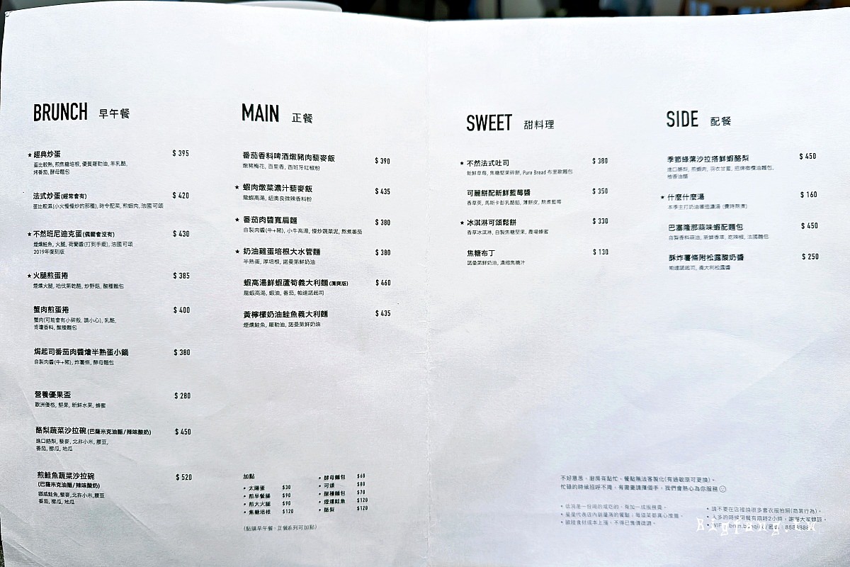 BRUN不然-板橋店的菜單