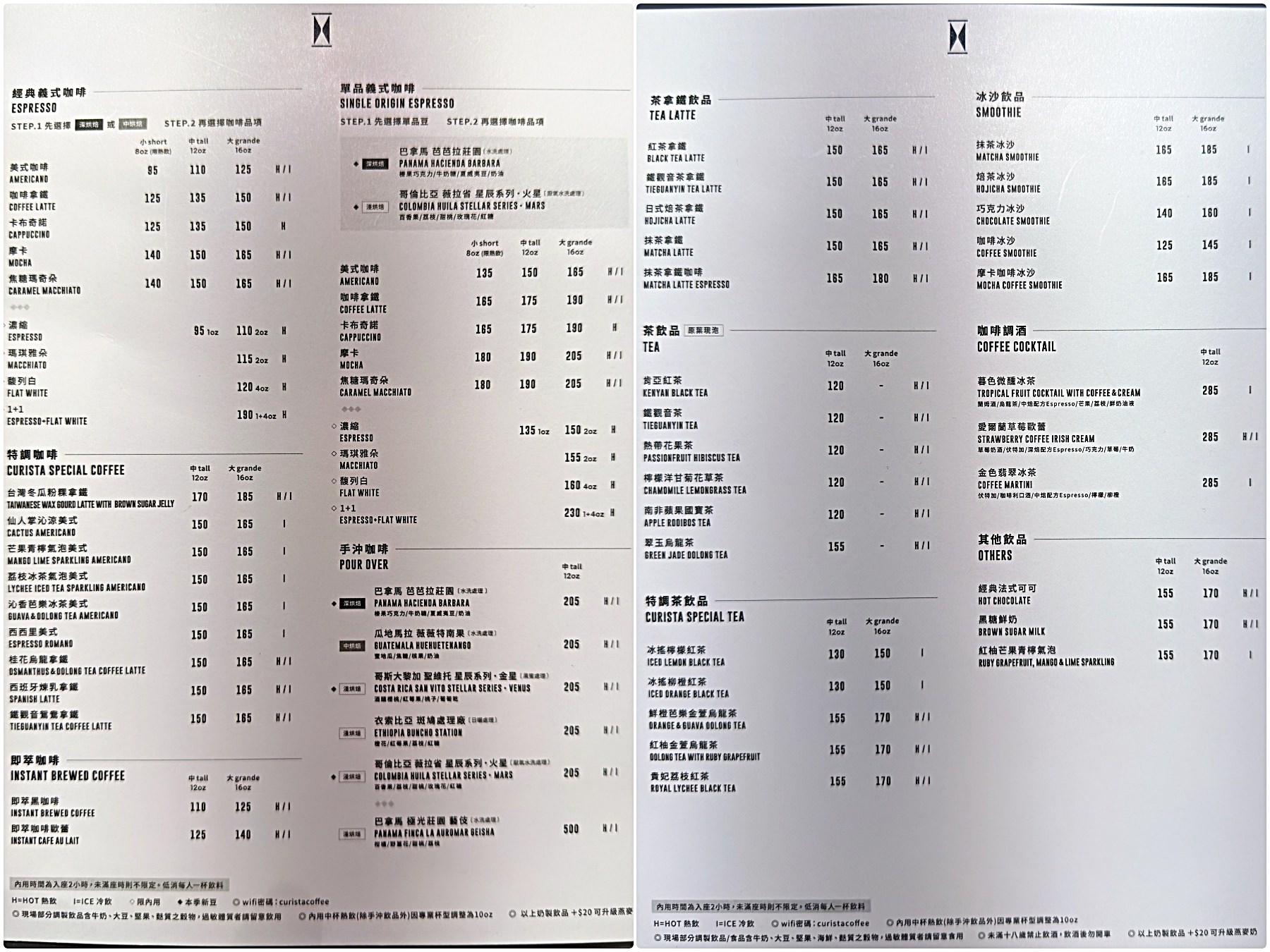 奎士咖啡的菜單