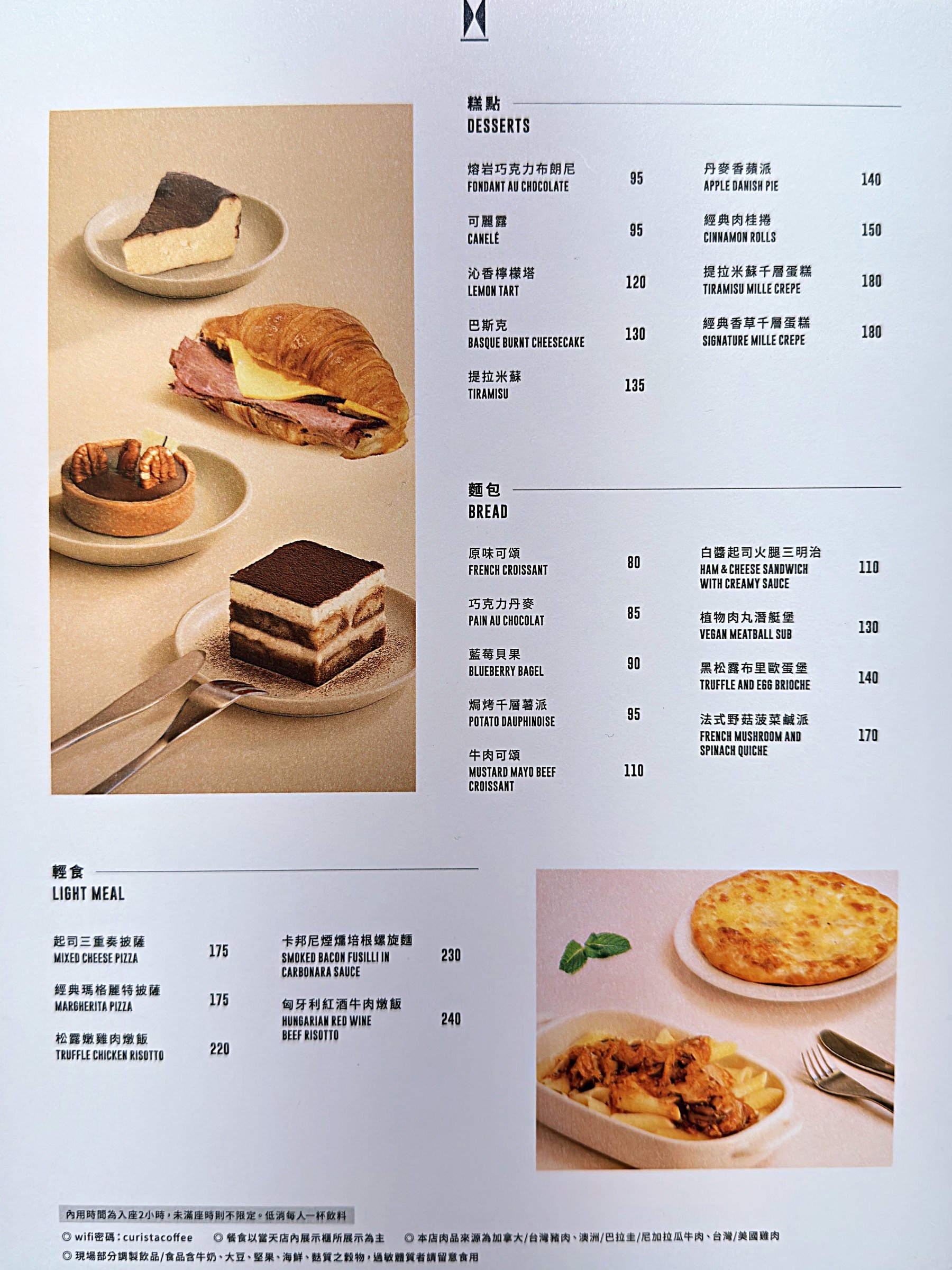 奎士咖啡的菜單