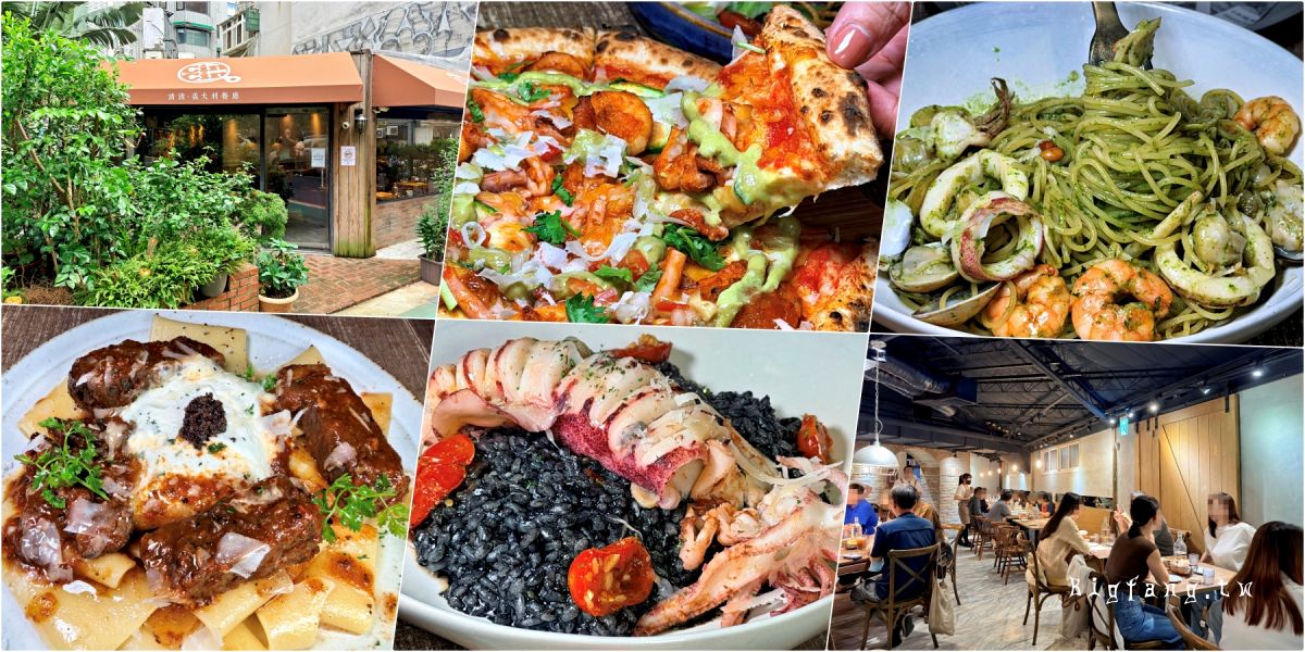 台北 Cin Cin Osteria 請請義大利餐廳 慶城店