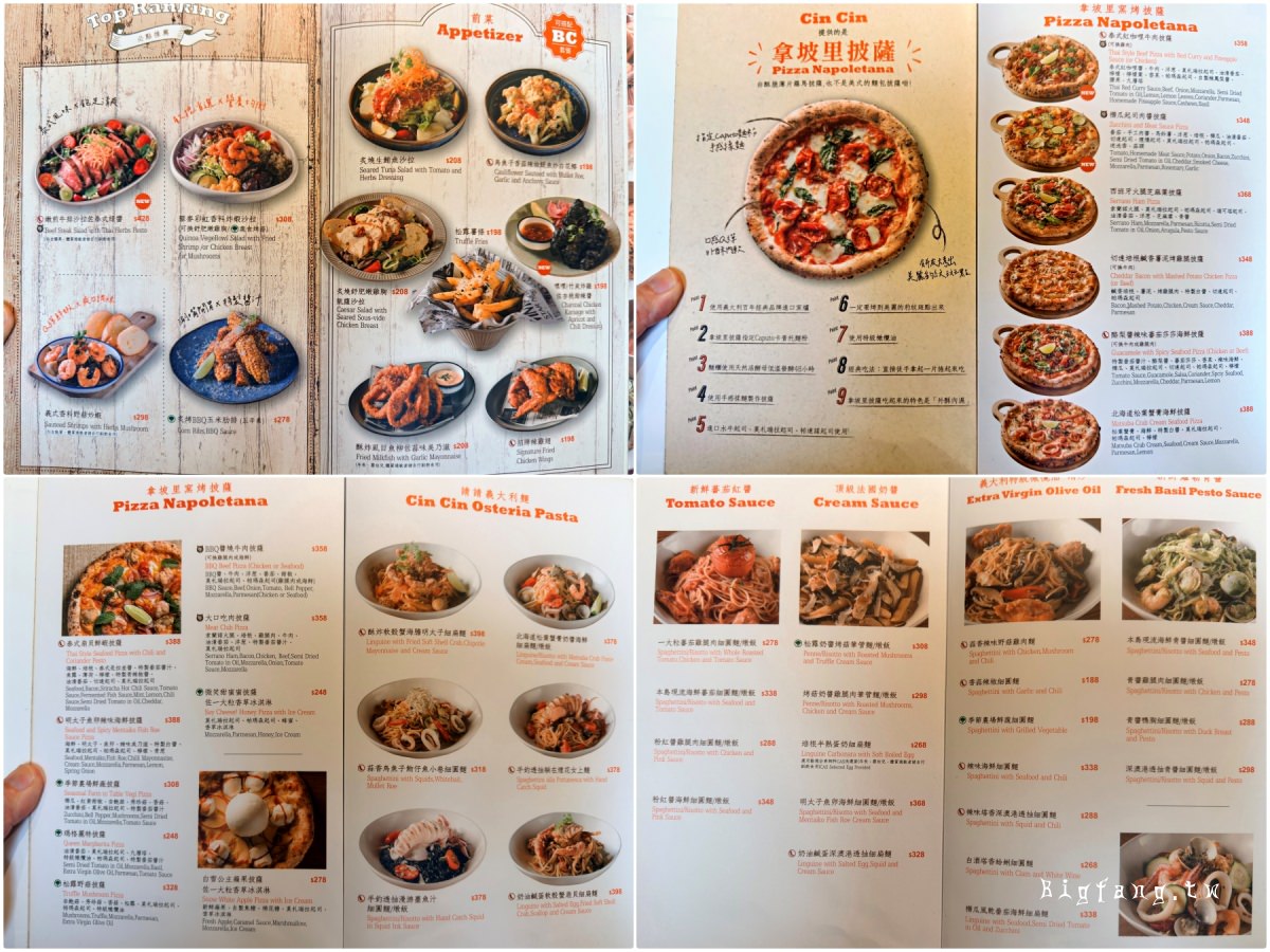 請請義大利餐廳 慶城店 的菜單