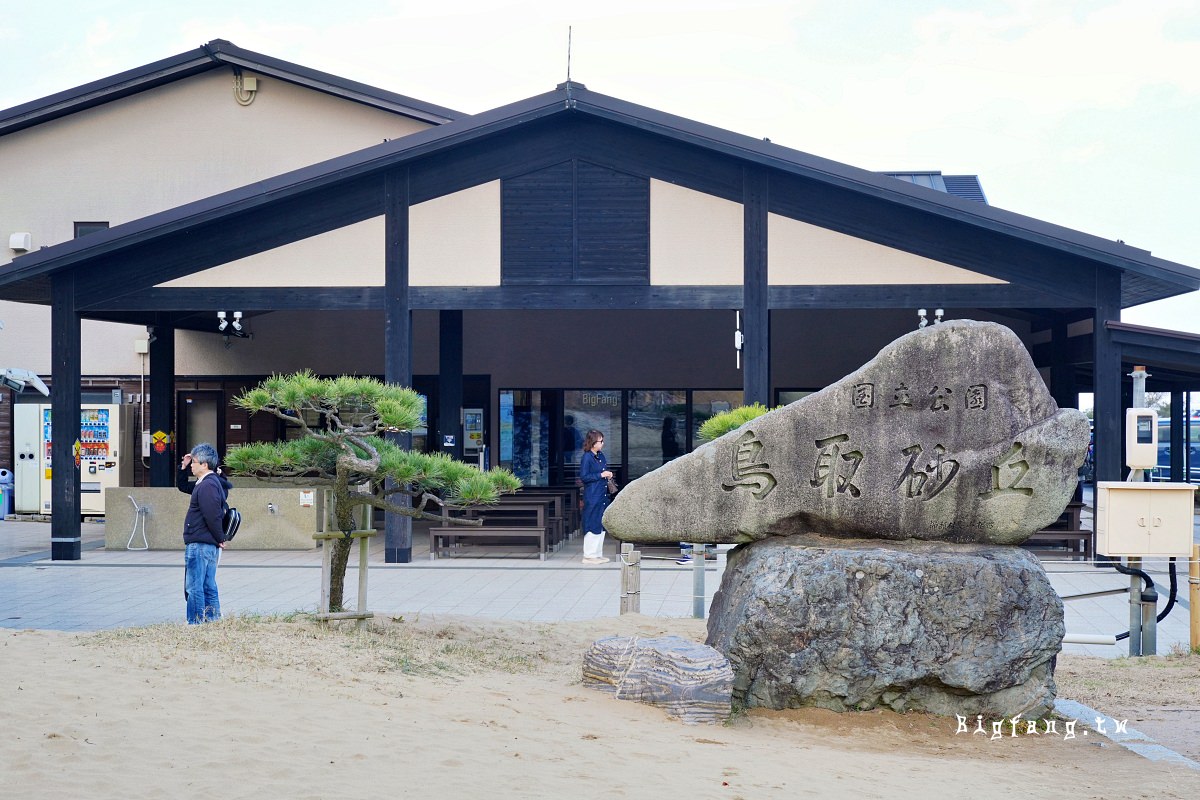 鳥取縣鳥取市 鳥取砂丘