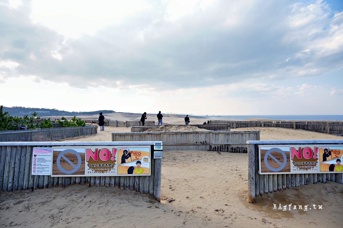 鳥取縣鳥取市 鳥取砂丘