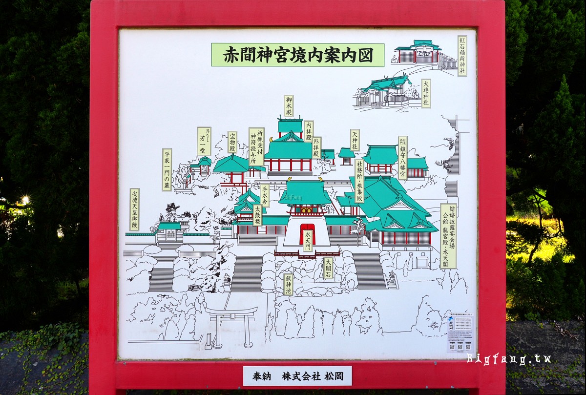 山口縣下關市 赤間神宮